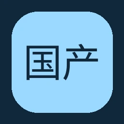 国产一区